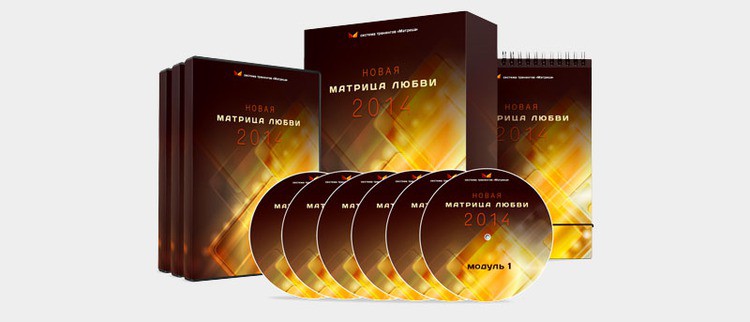 Матрица Любви - Богданов, Клюхин (2014)_0.jpg